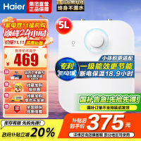 海尔电热水器厨宝EC5FA