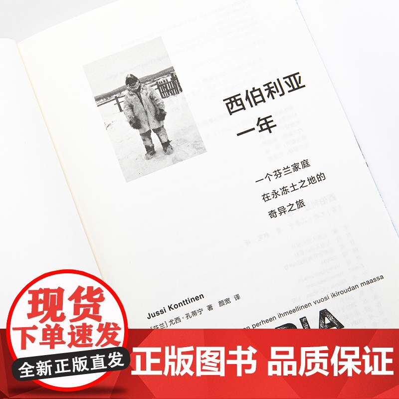 西伯利亚一年高清大图