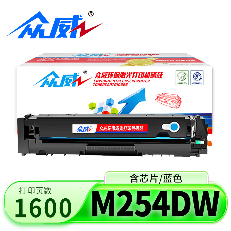 众威硒鼓M254dw蓝色 支高清大图