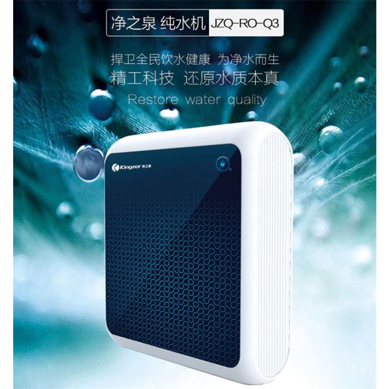 净之泉 净饮JZQ-RO-Q3 正面玻璃 (单位:台)