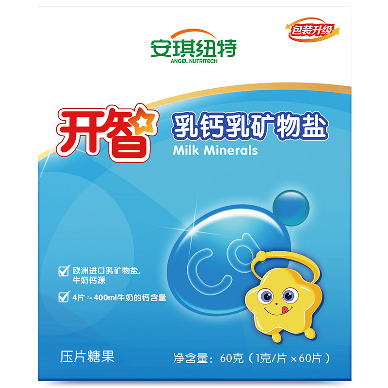 买2送48片乳钙安琪纽特开智乳钙咀嚼片儿童钙片宝宝钙片1g60片