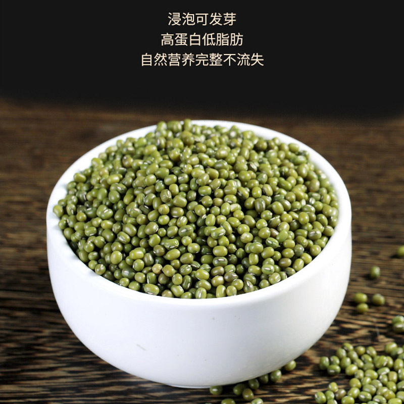 裕道府 有机绿豆500g