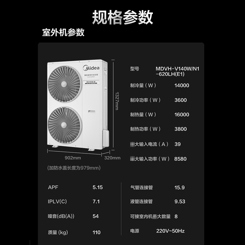 美的(Midea)领航者6匹一拖四全直流变频智能家电中央空调加湿新风MDVH-V140W/N1-620LH(E1)