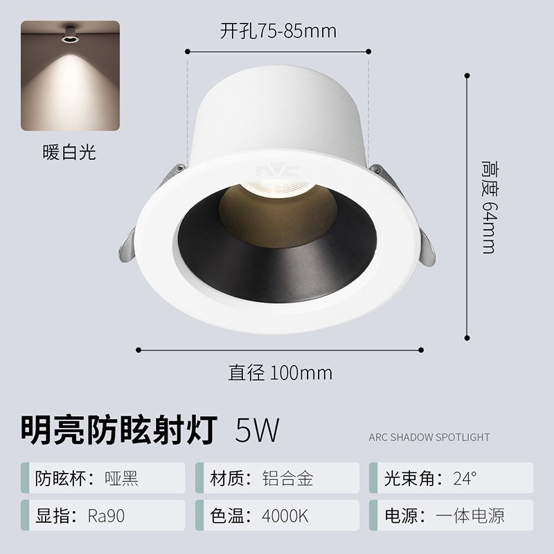 雷士照明led射灯天花灯牛眼灯嵌入式深杯防眩射灯过道家用无主灯筒灯 防眩RA90★5瓦暖白光丨24°光束角丨黑杯【开孔7.5】