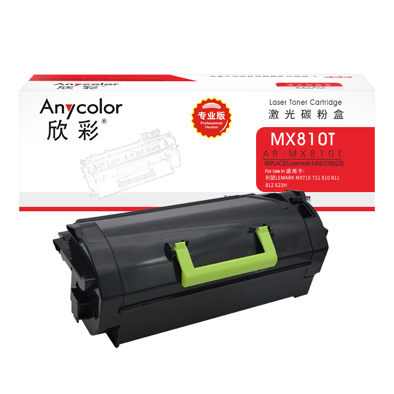 欣彩 MX810粉盒（专业版）AR-MX810T 6K 适用利盟LEMARK MX710 711 810 811 812高清大图