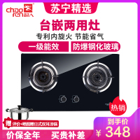 超人(chaoren)台嵌两用燃气灶 JZT-618A-501 天然气 防爆钢化玻璃