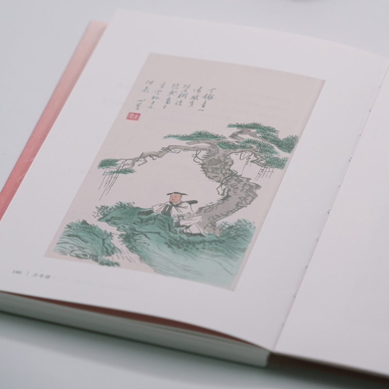 [正版]少年游古笺风雅 萝轩变古笺谱 十竹斋笺谱 百花诗笺谱 北平笺谱 北京荣宝斋新记诗笺谱专业解读配古诗文 绘画艺术高清大图