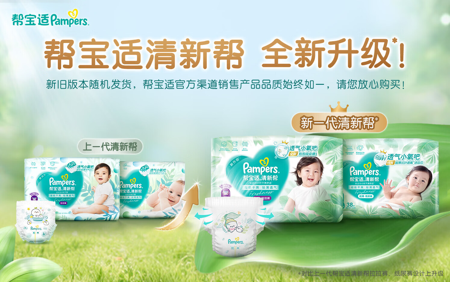 帮宝适清新帮泡泡拉拉裤XL84片加大号尿不湿超薄透气小内裤箱装夏季高清大图