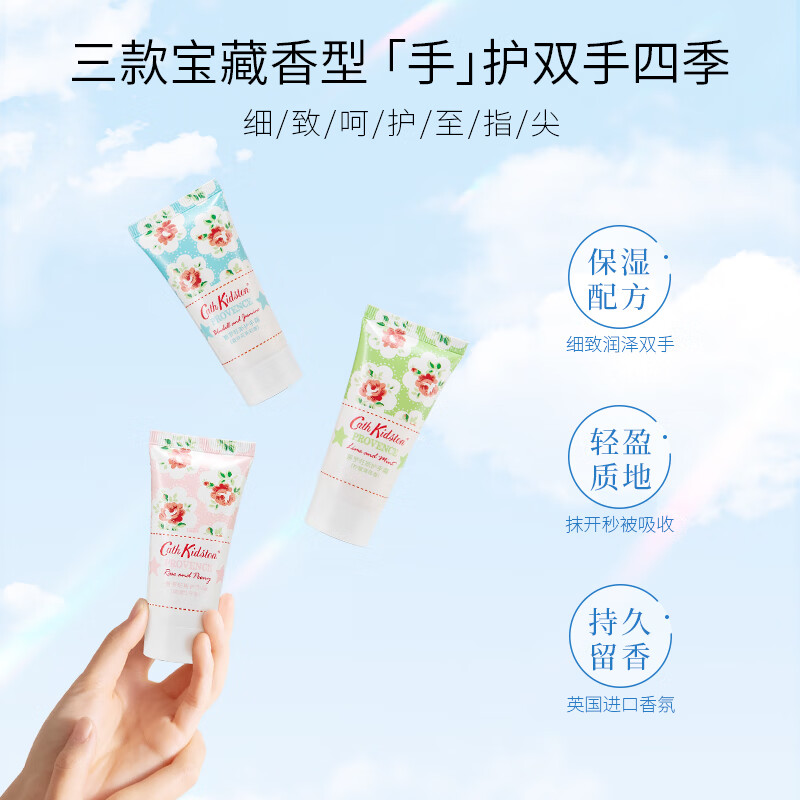 CATH KIDSTON 普罗旺斯护手霜礼盒嫩白保湿滋润护手霜 花果清香30g*3支高清大图