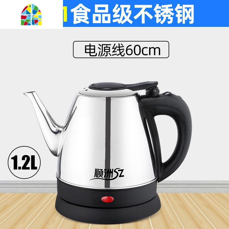 顺洲sz-12j长嘴电水壶家用快速壶自动断电烧水壶小容量电热煮水壶 FENGHOU 1.2L长嘴304不锈钢杏色_519