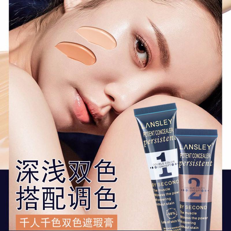 图书>期刊/杂志>时尚/美妆>图书其它>兰斯利双色遮瑕膏遮色斑痘印雀斑