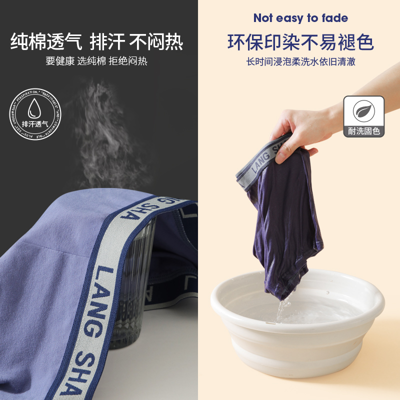 浪莎4条内裤男纯棉抗菌薄款透气平角裤大码短裤衩男士四角裤头潮