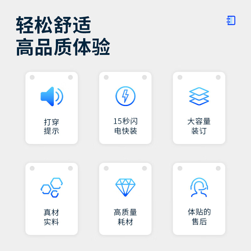 得力 GB301 手动财务装订机 浅灰 台高清大图