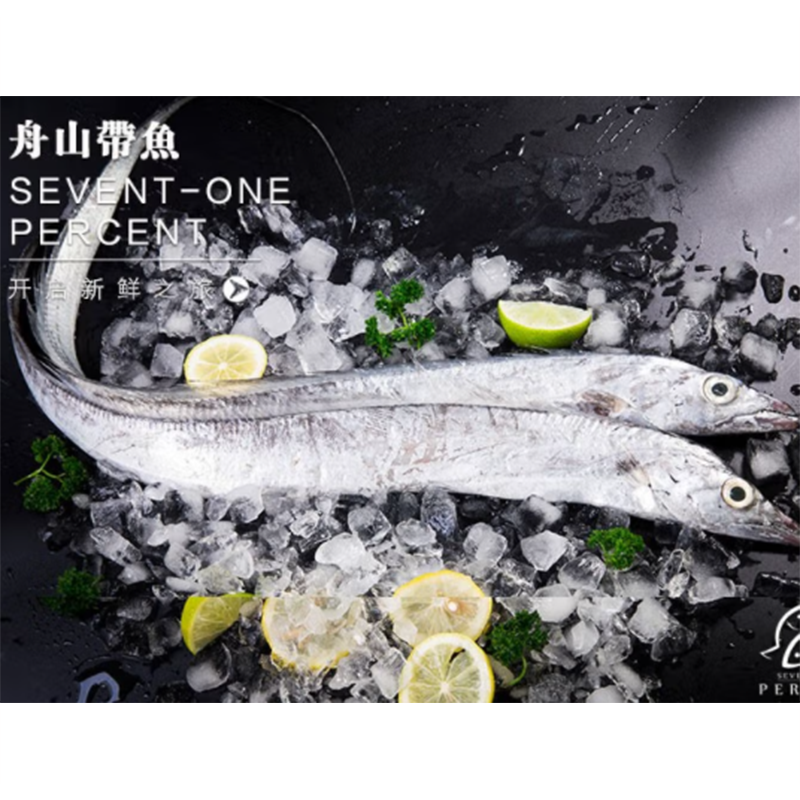 鲜禾鲜鱼礼盒系列 野生带鱼礼盒A/B两款 肉质鲜美 产自舟山渔场 单盒价高清大图