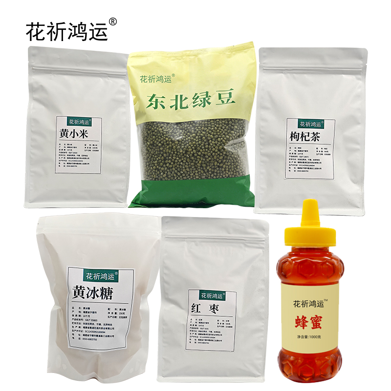 花祈鸿运防暑套装四(可定制)4000克套 4000g