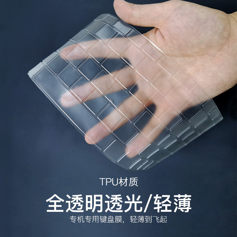 适用15.6寸戴尔g33579游匣g55587/5590g77588/7590/779020|G33779超薄高透TPU