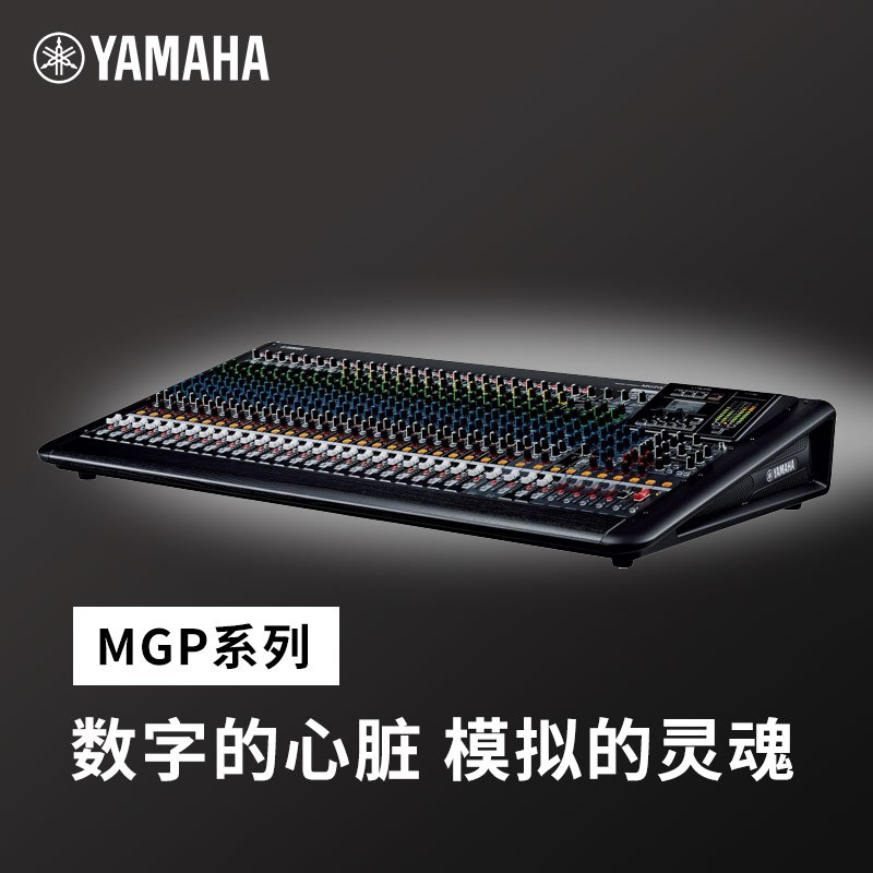 雅马哈(YAMAHA) MGP24X 专业调音台 会议舞台多路控制效果器