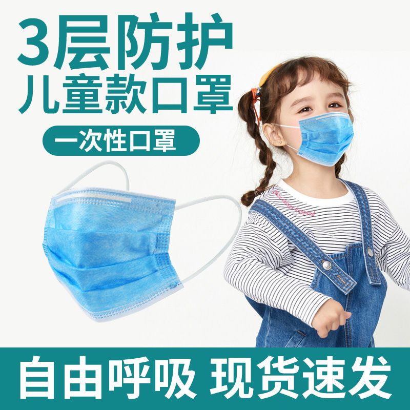 50片装儿童一次性口罩学生宝宝三层透气防护卡通口罩95%熔喷布 50片装蓝白 3-14岁[95%熔喷布]