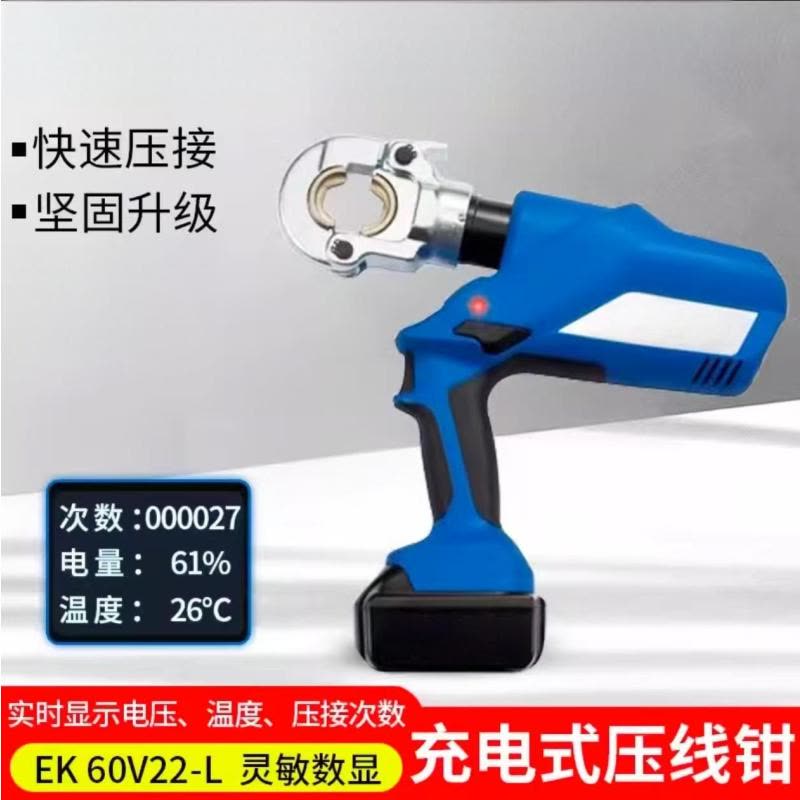 喜来邦(XILAIBANG) 压线钳EK60-22L图片