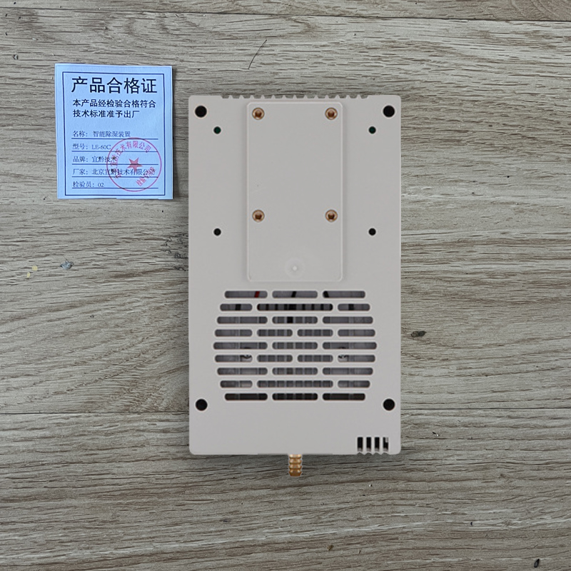 宜黔技术智能除湿装置LE-60C/台高清大图