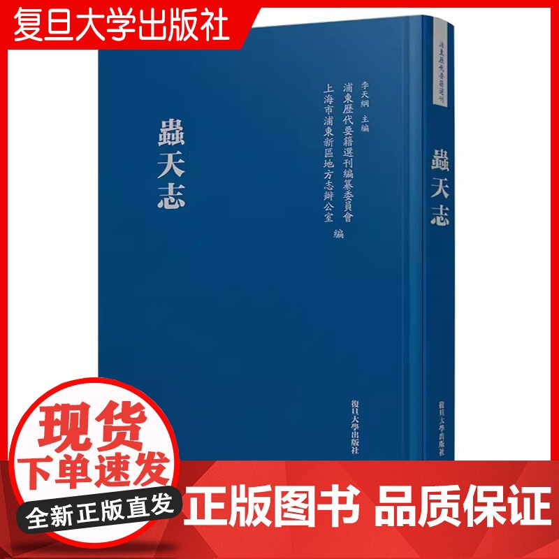 虫天志(浦东历代要籍选刊)(明)沈弘正 复旦大学出版社古代体育活动高清大图