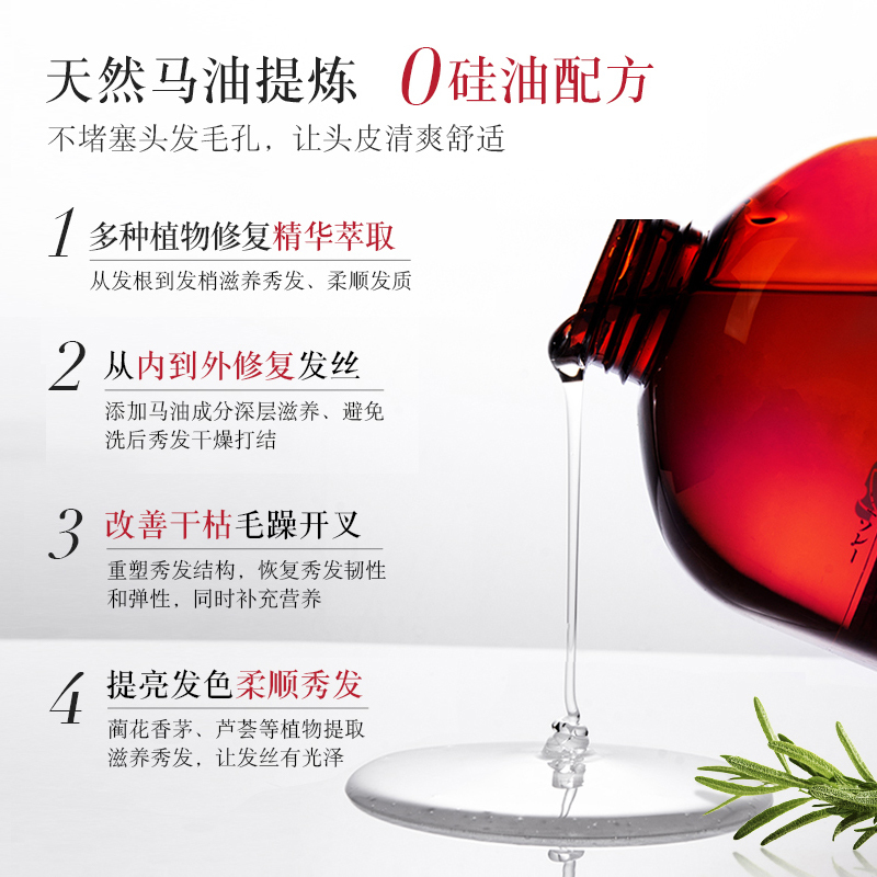 蝶印马油保湿修复洗发水 600ml