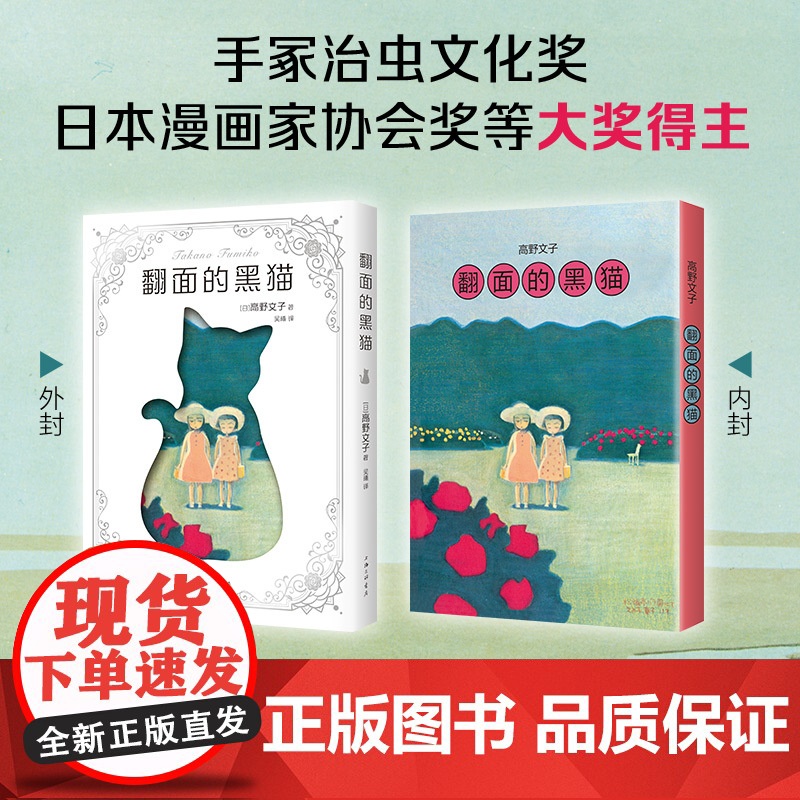 我很正常 + 翻面的黑猫 2册套装 宫崎夏次系 高野文子 漫画代表作 短篇集 简体中文高清大图