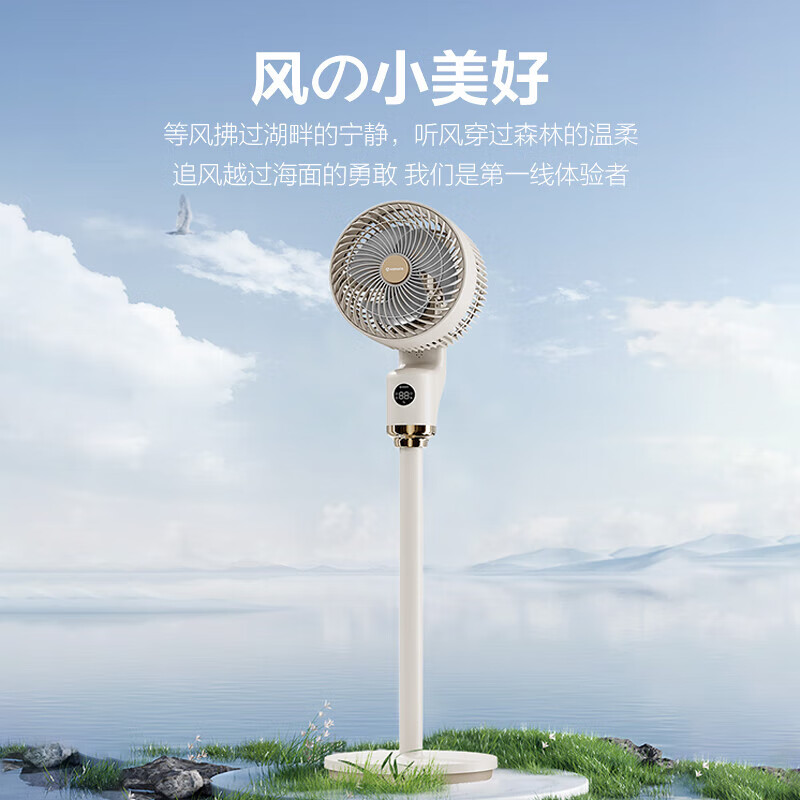 艾美特 FA18-SRD186 语音遥控款循环扇高清大图