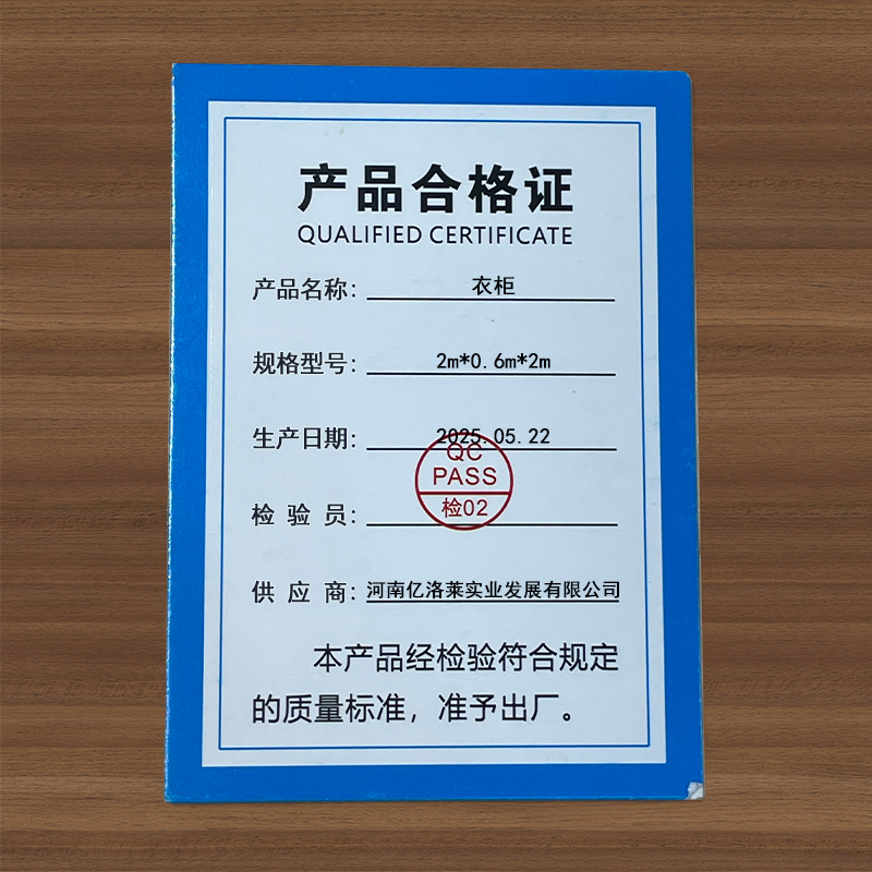 亿洛莱 衣柜 2m*0.6m*2m 台高清大图