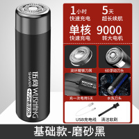 电动剃须刀男士刮胡刀小巧便携胡子水洗胡须刀男友剃刀充电造型 【基础黑色款】单核电机速转9000续航5天