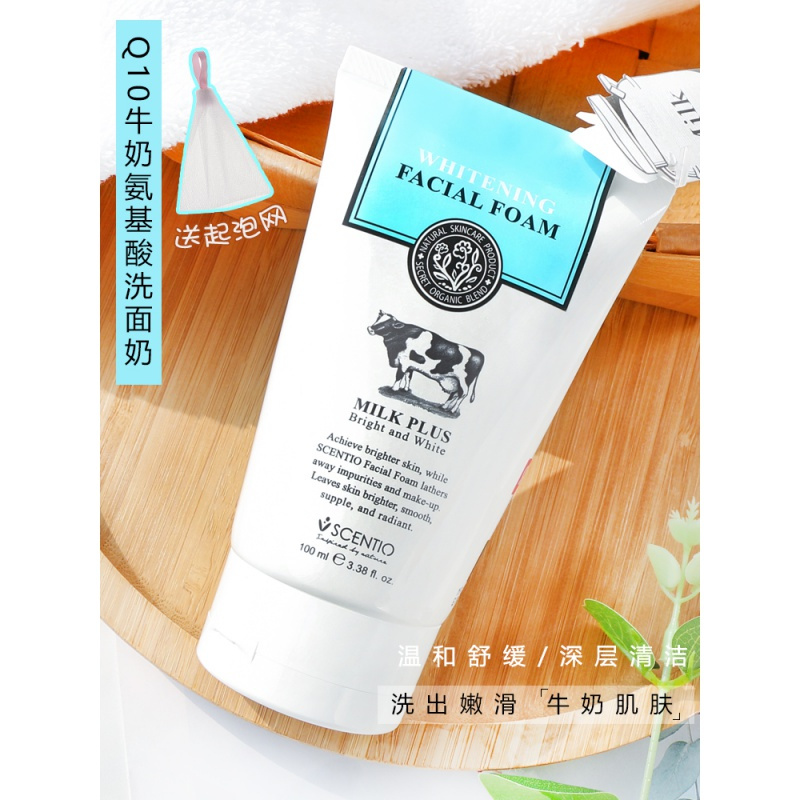 泰国牛奶洗面奶女beautyq10氨基酸洁面乳补水保湿控油