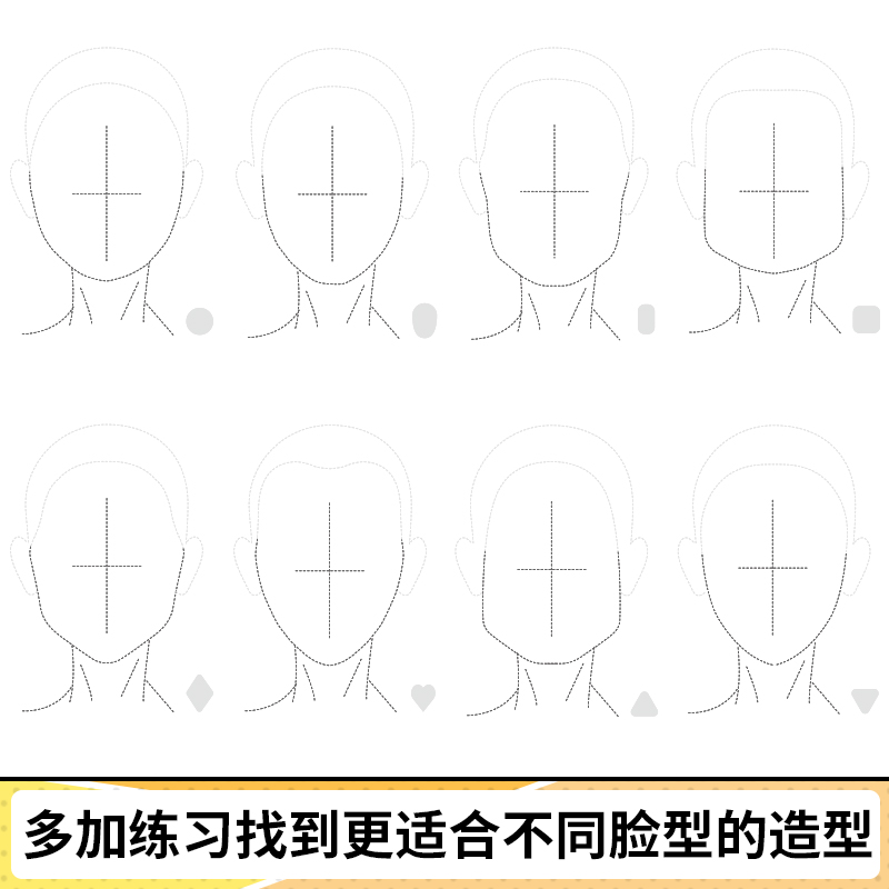 [正版]造型设计本 造型设计师用本 草稿本手稿本 草图本子 造型设计形象设计手绘草图本 根据脸型设计发型高清大图
