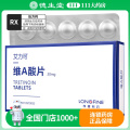 良福 艾力可 维A酸片 20mg*10片/盒