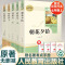 [全5册]朝花夕拾+西游记上下+海底+骆驼 [正版]朝花夕拾鲁迅原著西游记人民教育出版社七年级上册老师初一课外阅读书初中