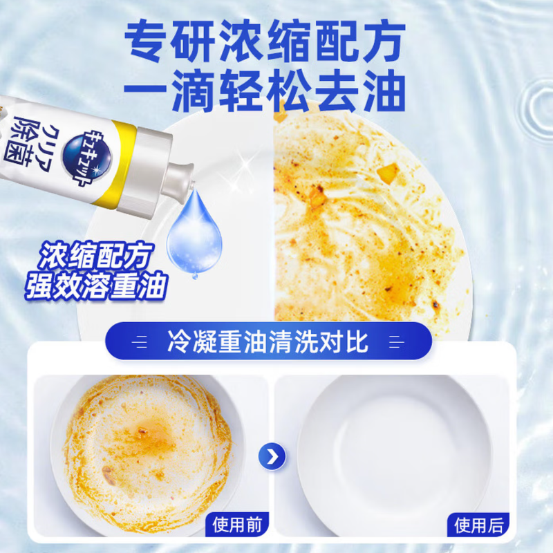 花王 220ml洗洁精(无香味白色)*3高清大图