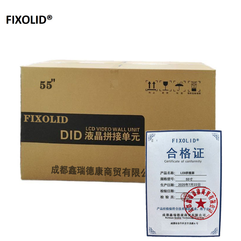 FIXOLID LED拼接屏 55寸 台高清大图