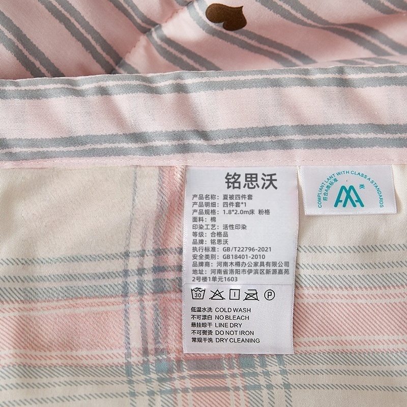 铭思沃夏被四件套1.8*2.0m床 粉格 套高清大图