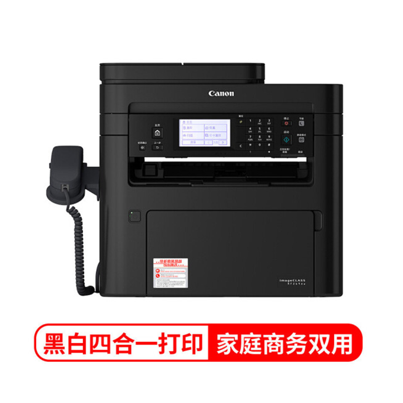 佳能(Canon)iC MF269dw A4幅面无线黑白激光多功能传真一体机(打印/复印/扫描/传真/自动双面/输稿器)