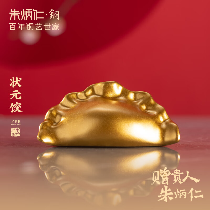 朱炳仁·銅 状元饺手把件 摆件