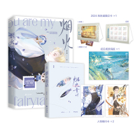 [亲签]烟火童话-随书赠品版 [正版]即得亲签烟火童话 水千丞著 原名灰大叔与混血王子 全新修订版188男团周谨