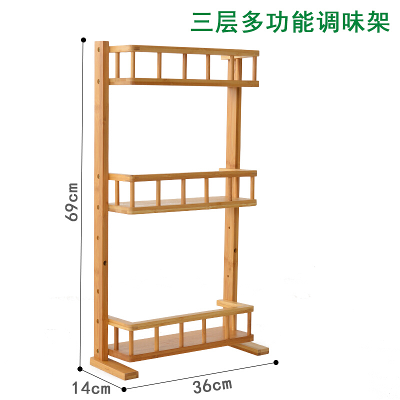 新款味架料架厨房置物架壁挂竹木冰箱挂架多功能厨房用品 三层多功能竹制味架波迷娜BOMINA