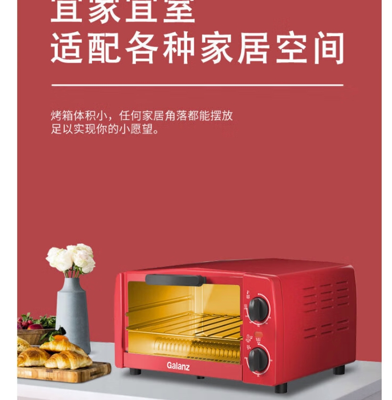 格兰仕(Galanz)烤箱多功能家用小型电烤箱-烘焙烘烤蛋糕面包-20L-TQW12-YS25高清大图
