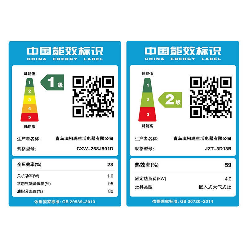 澳柯玛(AUCMA)触控式侧吸式抽油烟机燃气灶煤气灶烟灶套餐J501D+3D13B 15立方 天然气