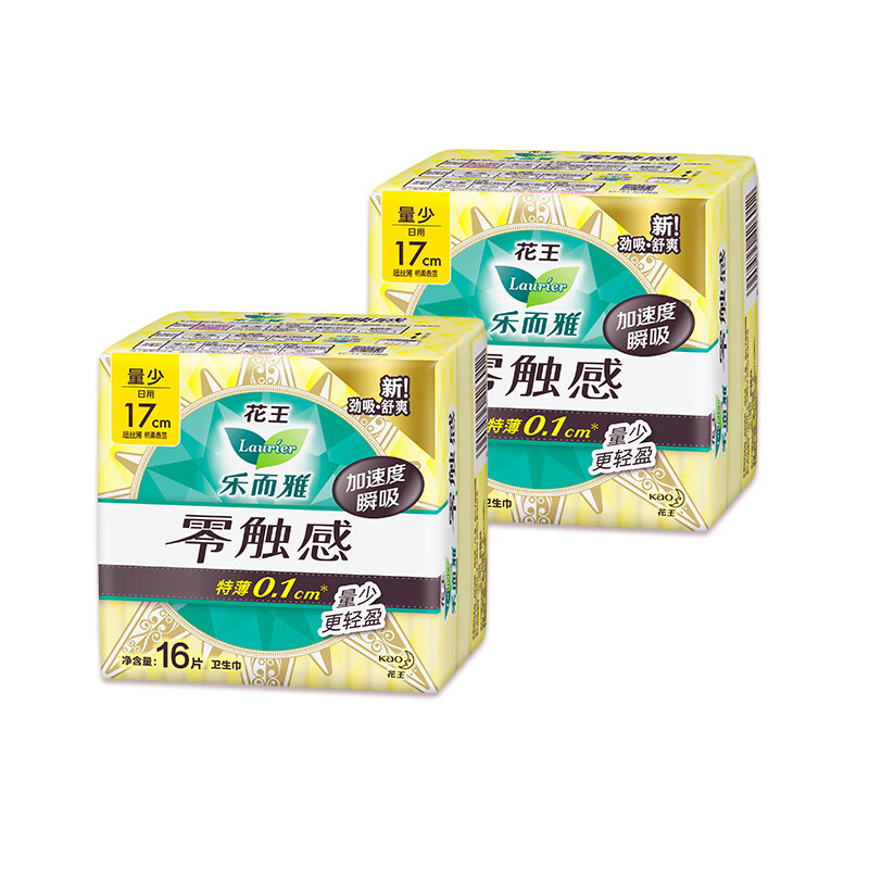乐而雅卫生巾姨妈巾零触感超薄日用组合批发 【170mm】零触感16片*2包