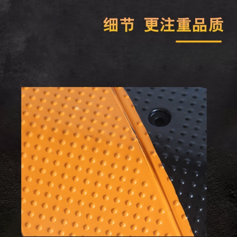 珂攸洋 减速带 1m 个高清大图