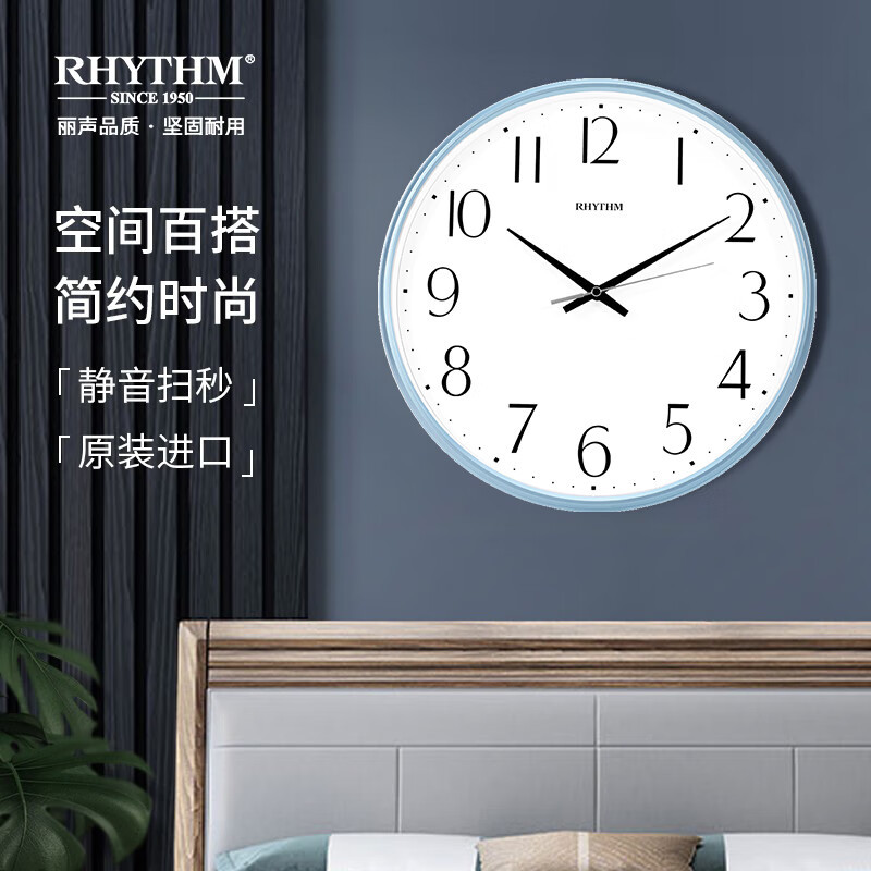 丽声(RHYTHM)时钟客厅家用卧室圆形餐厅时尚挂钟 现代简约挂墙表 25.5cm立体字蓝框CMG577NR04高清大图