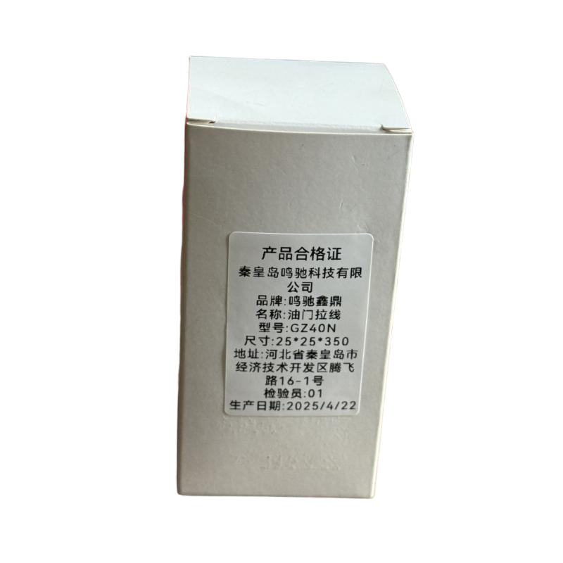 鸣驰鑫鼎 油门拉线 GZ40N 个高清大图