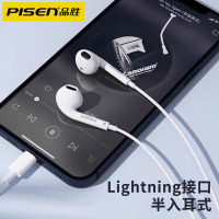 品胜适用iPhone14苹果78X111213promax手机耳机iPad平板电脑半入耳式耳机线控带麦lighting