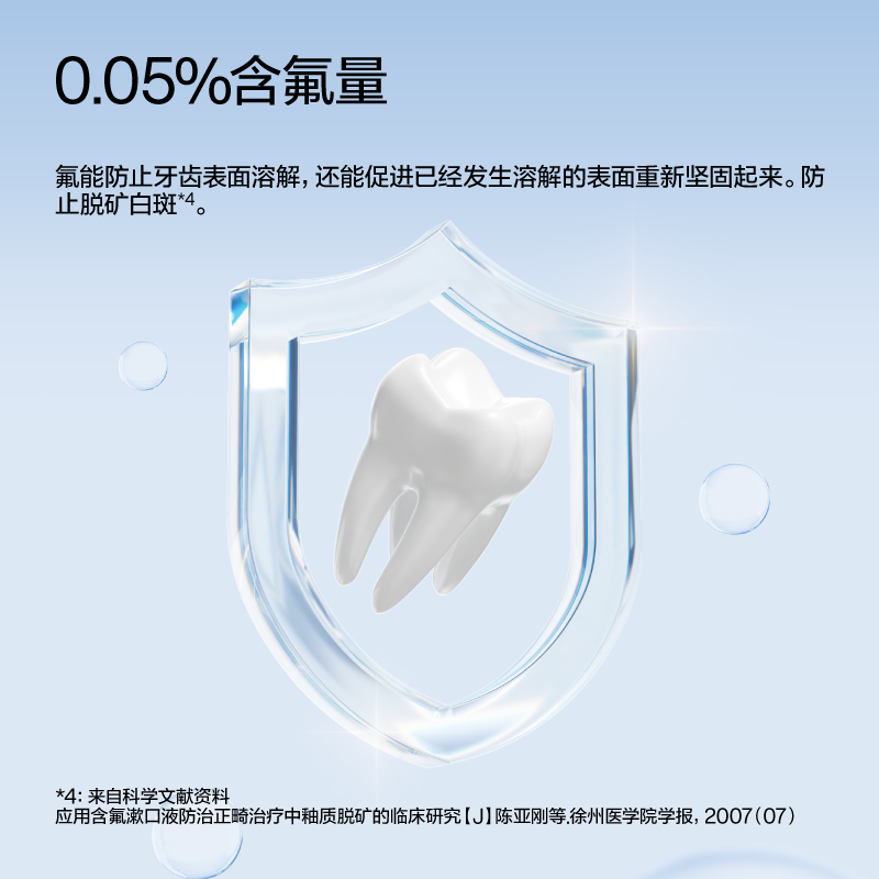呼吸海洋便携式含氟抑菌漱口水 白桃味 10ml*20条高清大图