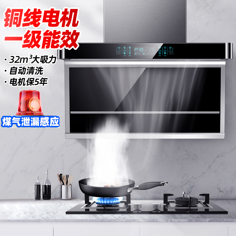 欢呼好太太32立方大吸力7字型抽油烟机顶侧双吸油烟机家用自动清洗平板单烟机B11